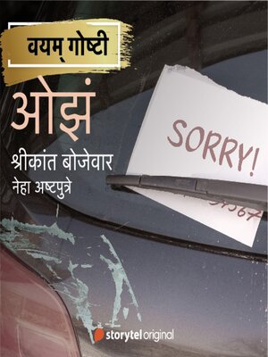 cover image of Ozha